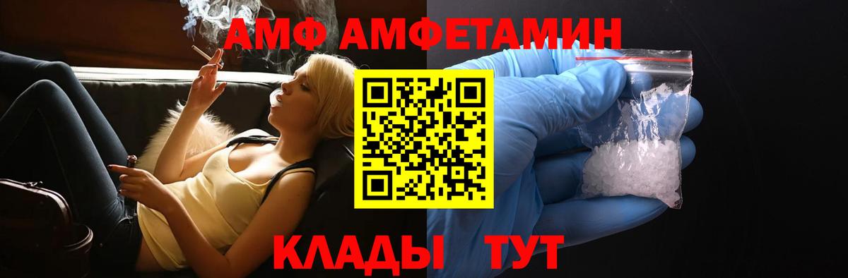 Amphetamine 97% Ефремов