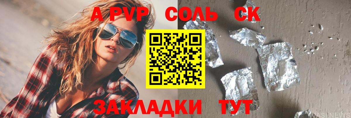 A PVP мука Ефремов