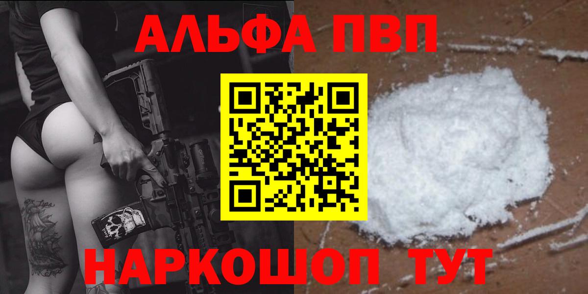 APVP СК  Alfa_PVP  Ефремов  Alpha-PVP СК  Alpha-PVP кристаллы  Вход с VPN 