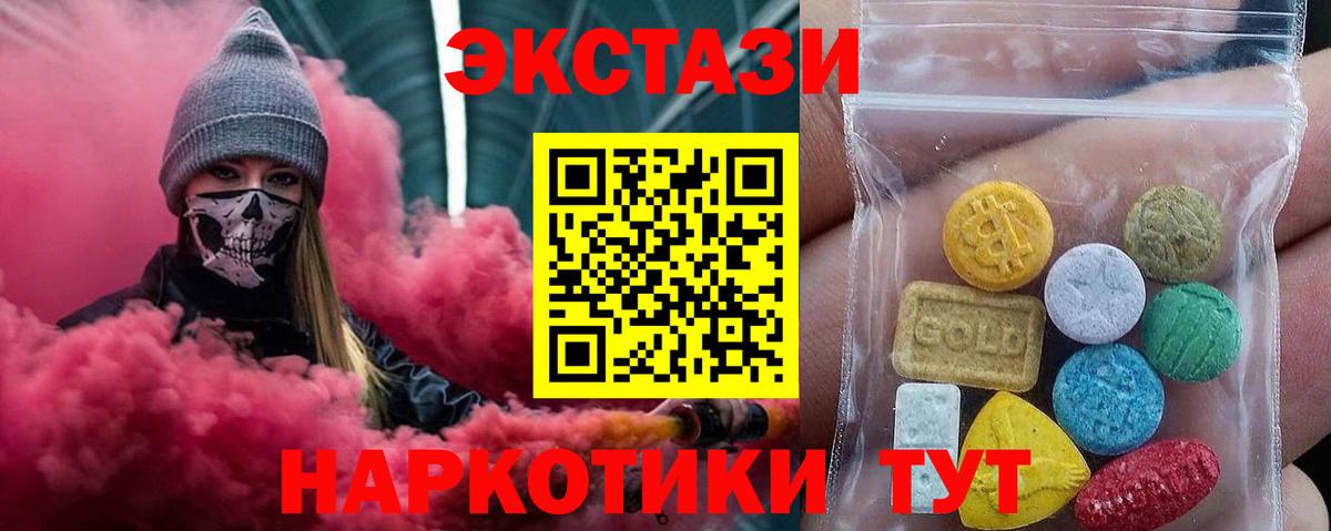 Ecstasy  ЭКСТАЗИ 99%  Ефремов  Вход с VPN  ЭКСТАЗИ XTC 