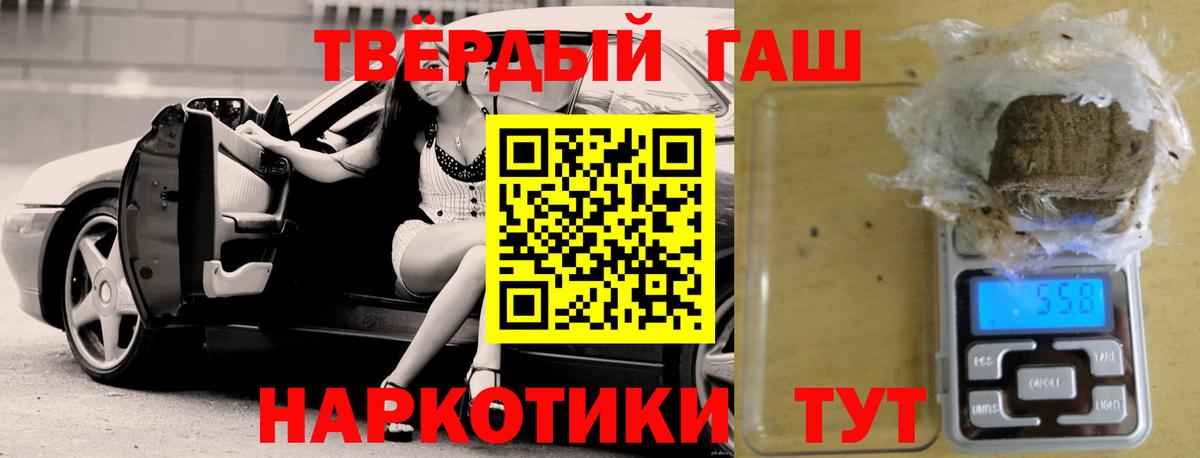 ГАШИШ Premium  ГАШИШ 40% ТГК  Ефремов  Вход с VPN 