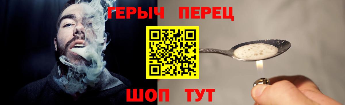 Героин герыч  Вход с VPN  Героин  Ефремов 