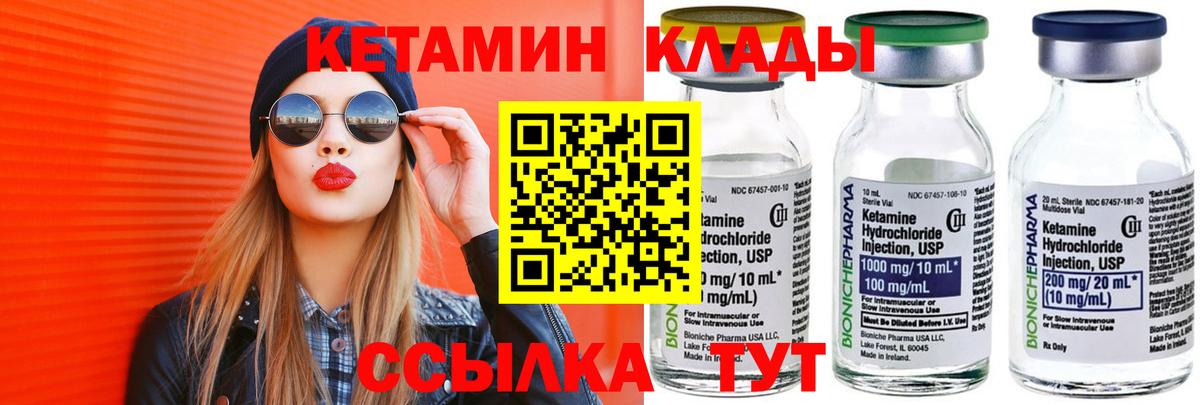 Кетамин VHQ  Вход с VPN  Ефремов 