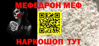 меф Кулебаки