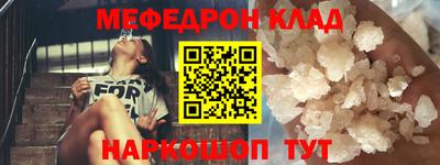 мефедрон Краснодар