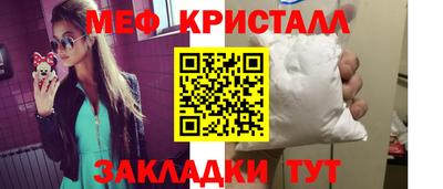 мефедрон Краснодар