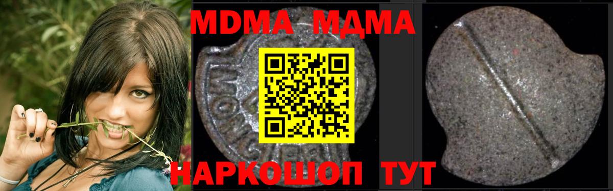 MDMA Molly Ефремов
