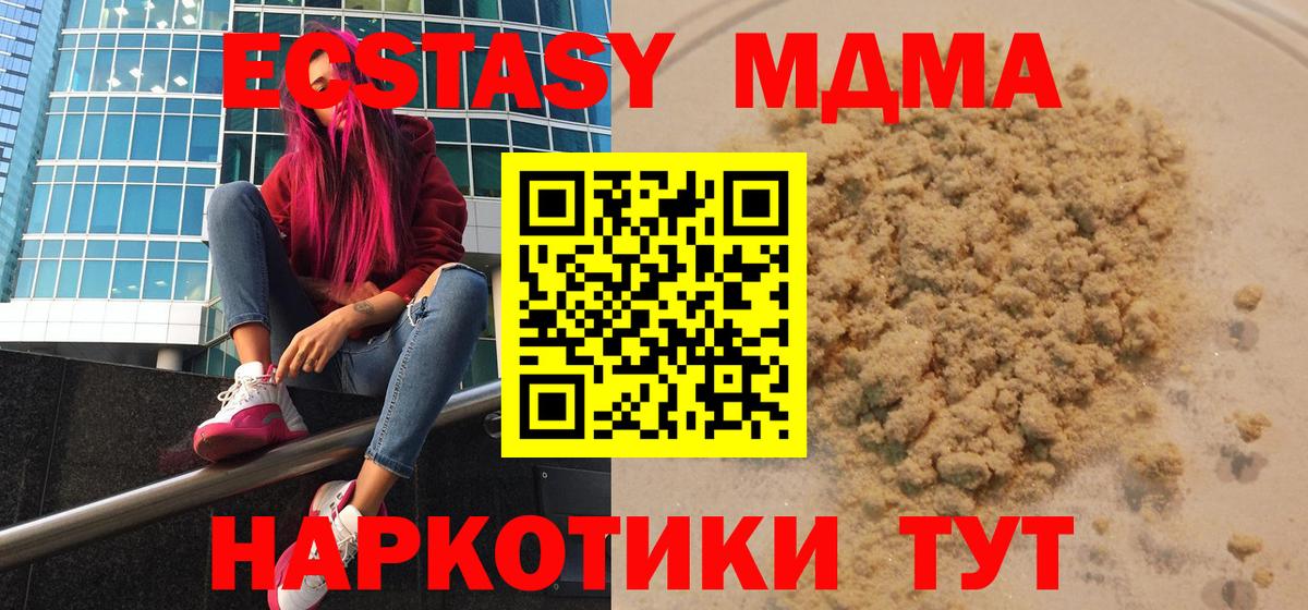 Ефремов  MDMA молли  МДМА кристаллы  Вход с VPN 