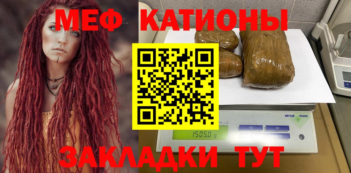 МЯУ-МЯУ mephedrone  Вход с VPN  МЯУ-МЯУ  МЯУ-МЯУ  Ефремов 