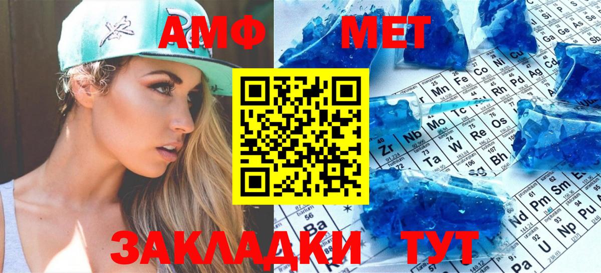 МЕТАМФЕТАМИН Декстрометамфетамин 99.9% Ефремов