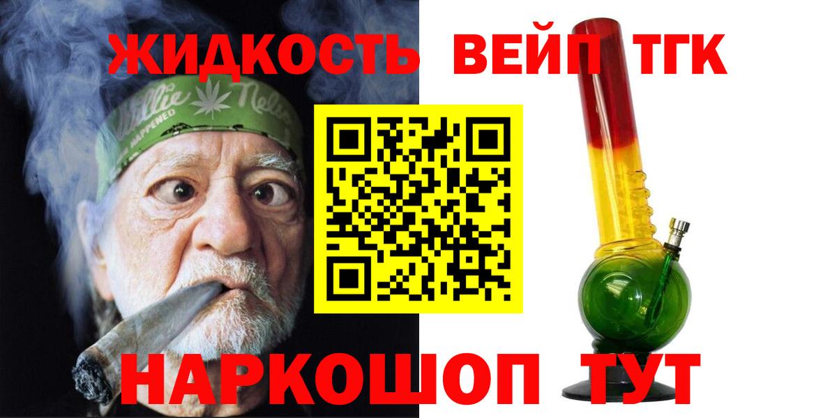 ТГК гашишное масло Ефремов