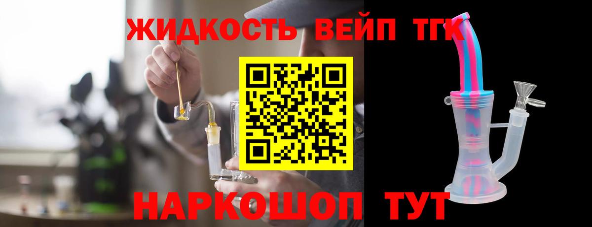 Дистиллят ТГК THC oil  ТГК THC oil  Ефремов  Вход с VPN 